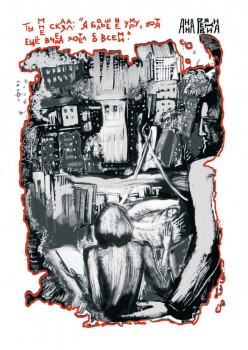 Бог любит тридцатилетних