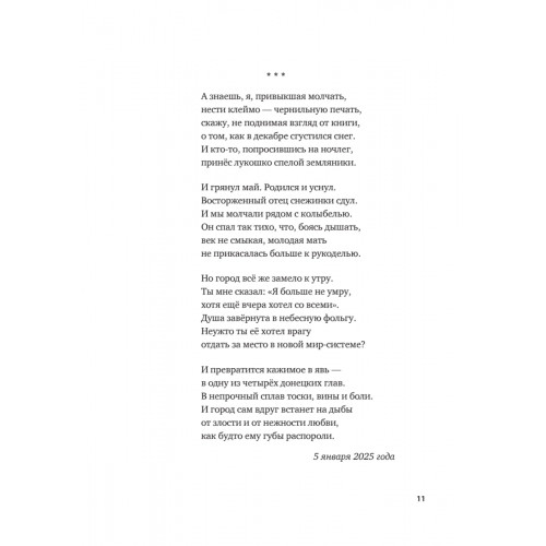 Бог любит тридцатилетних