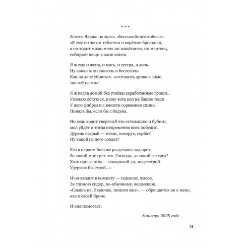 Бог любит тридцатилетних