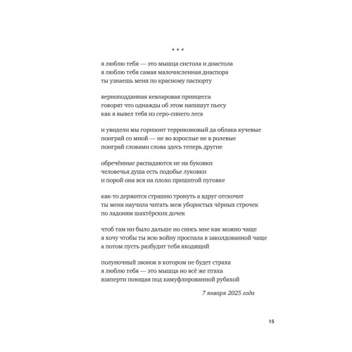 Бог любит тридцатилетних