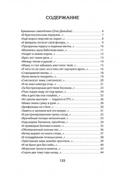 Часы. Избранные стихи