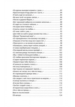 Часы. Избранные стихи