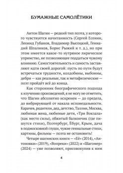 Часы. Избранные стихи