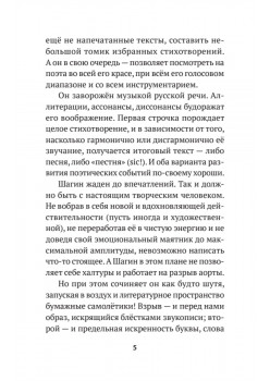 Часы. Избранные стихи