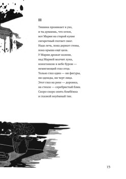 Шахтёрская дочь