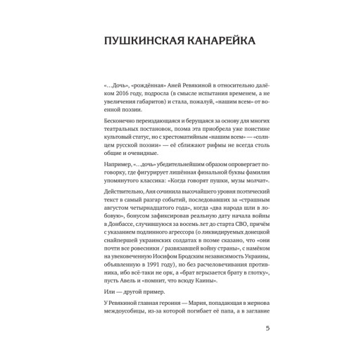 Шахтёрская дочь