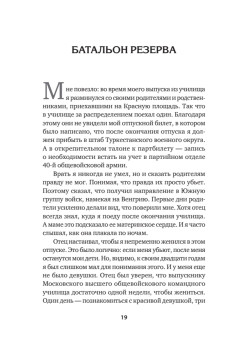 Шелковый путь. Записки военного разведчика