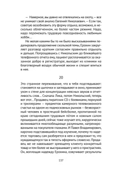 Старик и Зверь