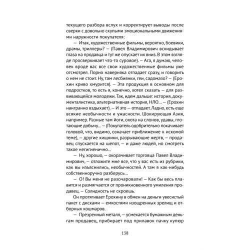 Старик и Зверь