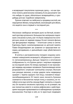 Старик и Зверь