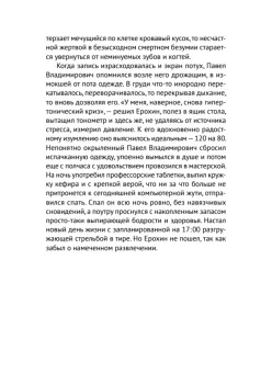 Старик и Зверь