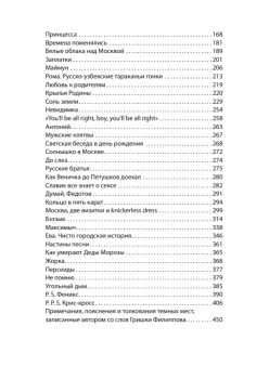 Жизнь Гришки Филиппова, прожитая им неоднократно