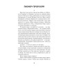 Жизнь Гришки Филиппова, прожитая им неоднократно