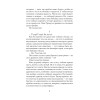 Жизнь Гришки Филиппова, прожитая им неоднократно