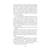 Жизнь Гришки Филиппова, прожитая им неоднократно