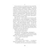 Жизнь Гришки Филиппова, прожитая им неоднократно