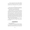 Жизнь Гришки Филиппова, прожитая им неоднократно