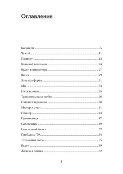 Большой весельчак