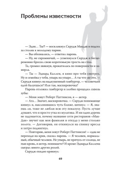 Большой весельчак