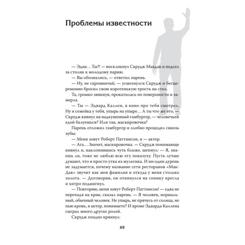 Большой весельчак