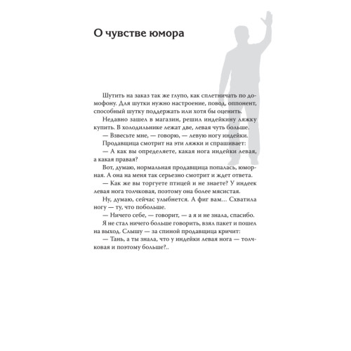 Большой весельчак