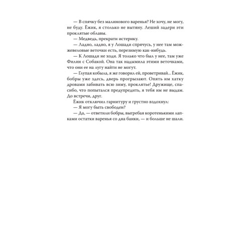 Большой весельчак