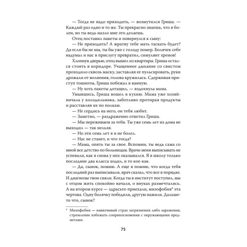 Большой весельчак