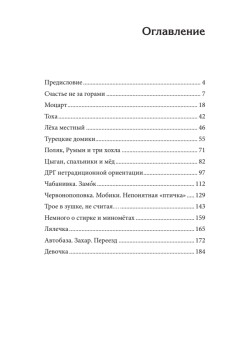 Хроники Двенадцатого бата