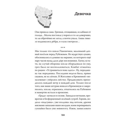 Хроники Двенадцатого бата