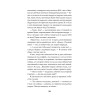 Хроники Двенадцатого бата