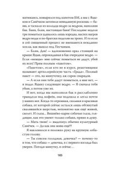 Хроники Двенадцатого бата