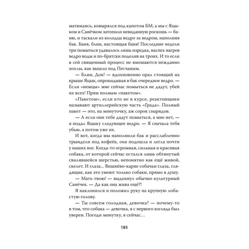 Хроники Двенадцатого бата