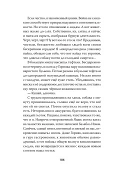 Хроники Двенадцатого бата