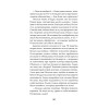 Хроники Двенадцатого бата