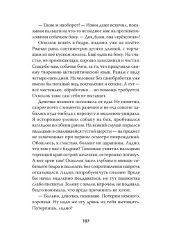 Хроники Двенадцатого бата