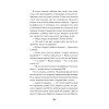 Хроники Двенадцатого бата