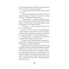 Хроники Двенадцатого бата