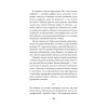 Хроники Двенадцатого бата