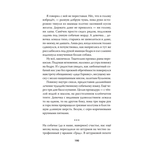 Хроники Двенадцатого бата