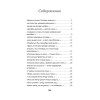 Верни его мне, Господи, живого…