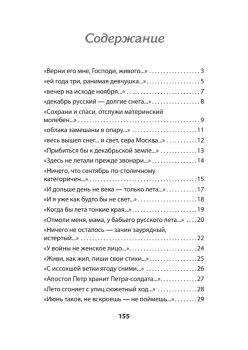 Верни его мне, Господи, живого…