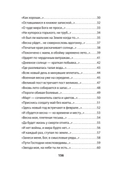 Верни его мне, Господи, живого…