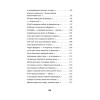 Верни его мне, Господи, живого…