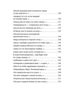 Верни его мне, Господи, живого…