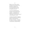Верни его мне, Господи, живого…