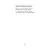 Верни его мне, Господи, живого…
