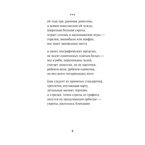 Верни его мне, Господи, живого…