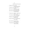 Верни его мне, Господи, живого…