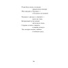 Верни его мне, Господи, живого…