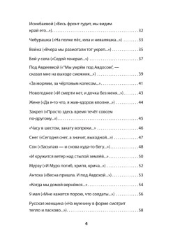 Мы вернемся живыми